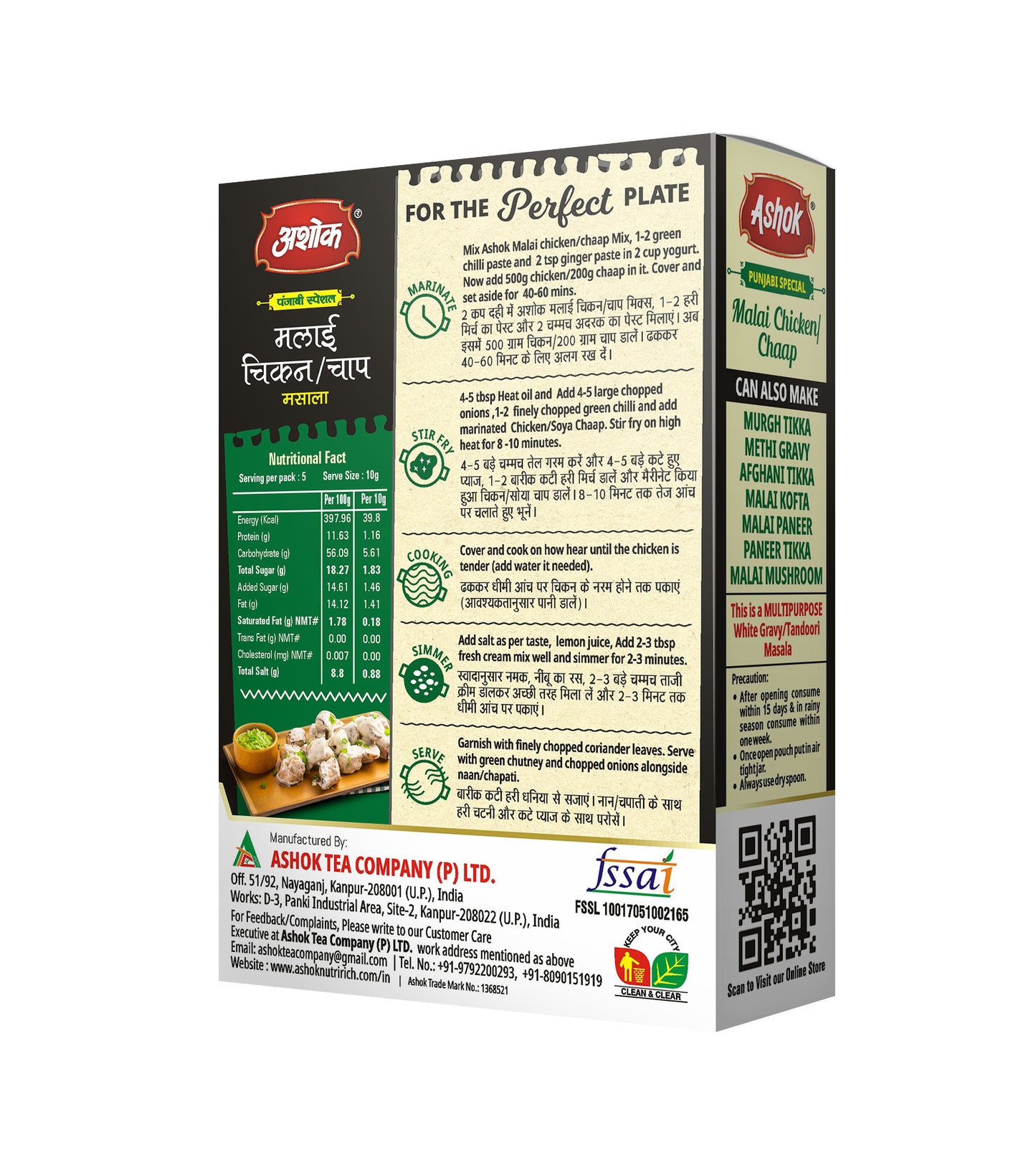 Ashok Soya Chaap 500g With 100g Malai Chaap Masala Zero Maida