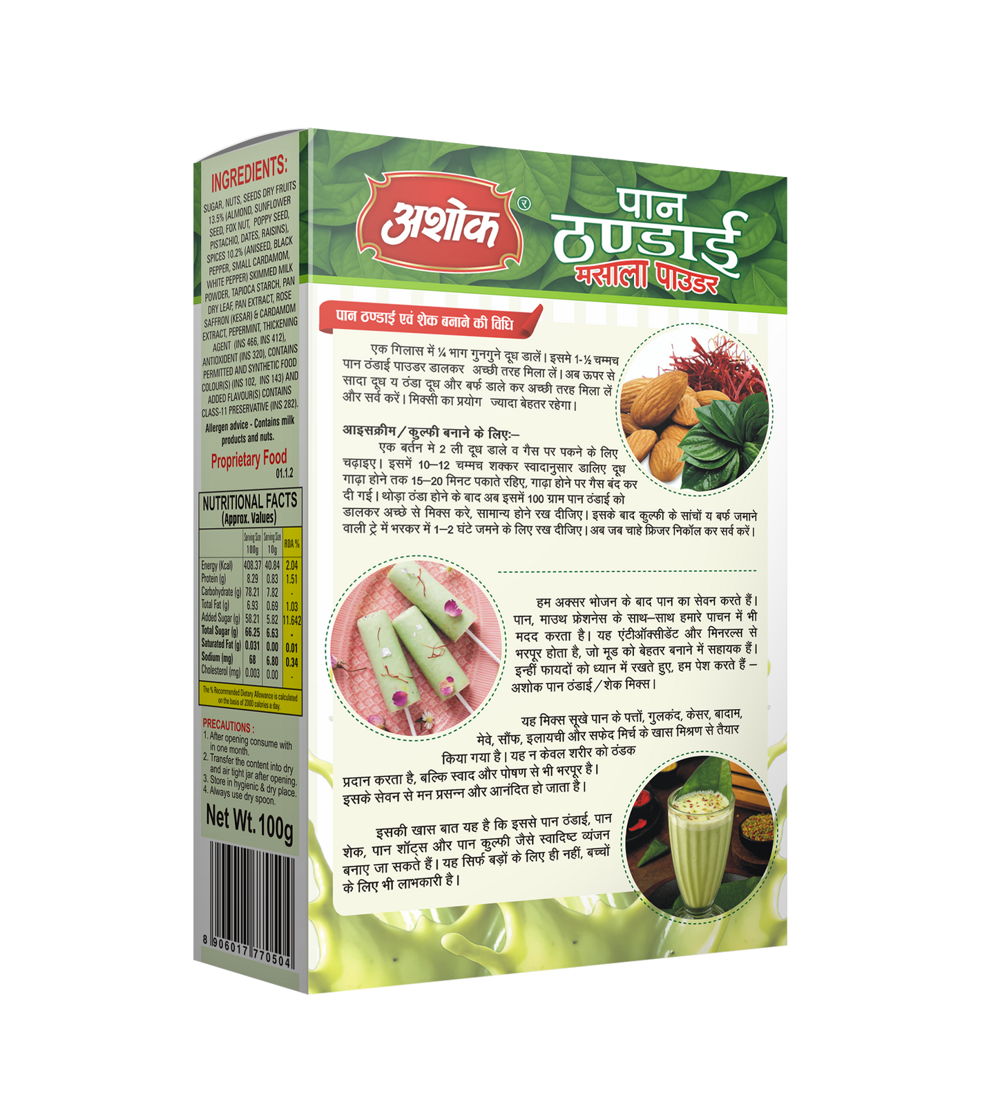 Ashok Pan Thandai Masala Powder 100g