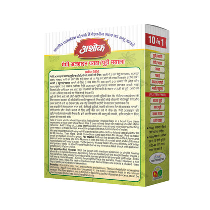 Ashok Methi Ajwain Paratha / Poori Masala Mix, 100 gm (Pack of 4)