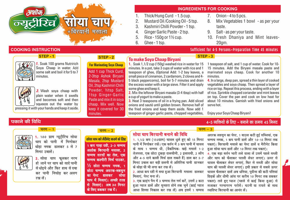 Soya Chaap with Biryani Masala 120g (Pack of 2)  Zero Maida