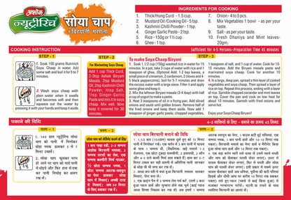 Soya Chaap with Biryani Masala 120g (Pack of 2)  Zero Maida