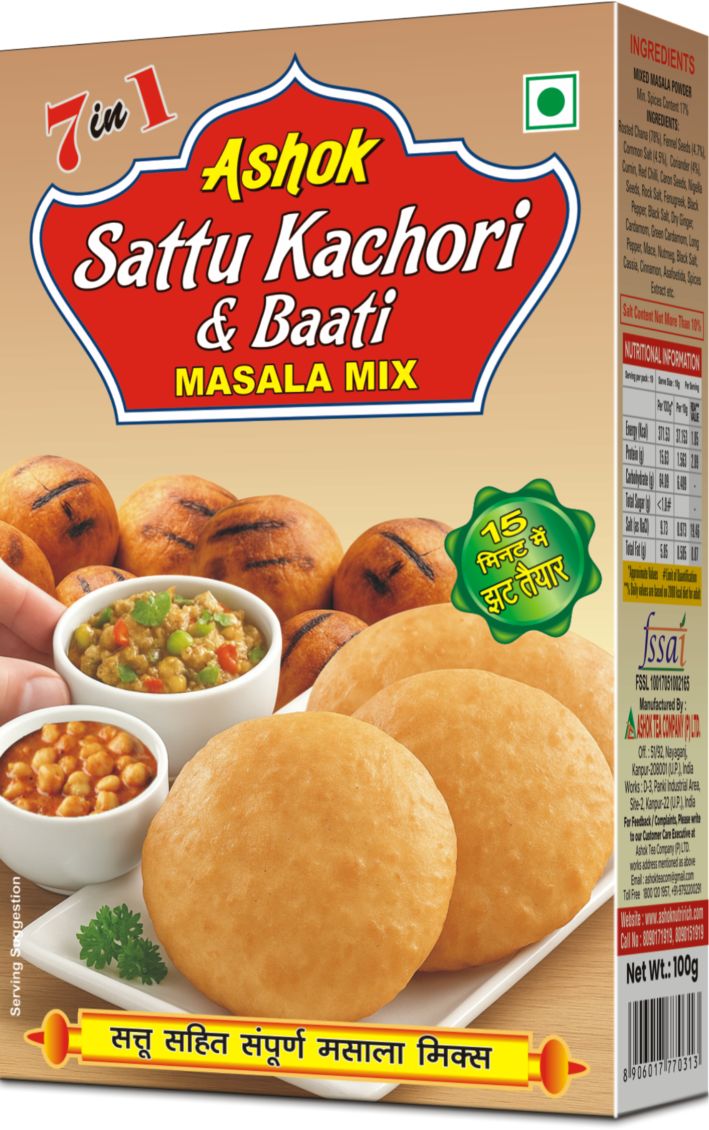 Ashok Kachori Masala 100g Pack of 3 + Sattu kachori Masala 100g Pack of 3 Combo