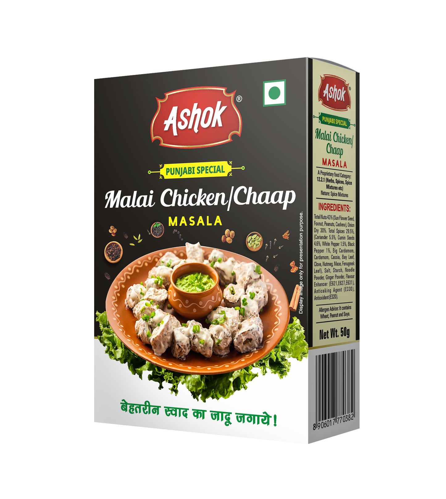 Ashok Soya Chaap 500g With 100g Malai Chaap Masala  Zero Maida