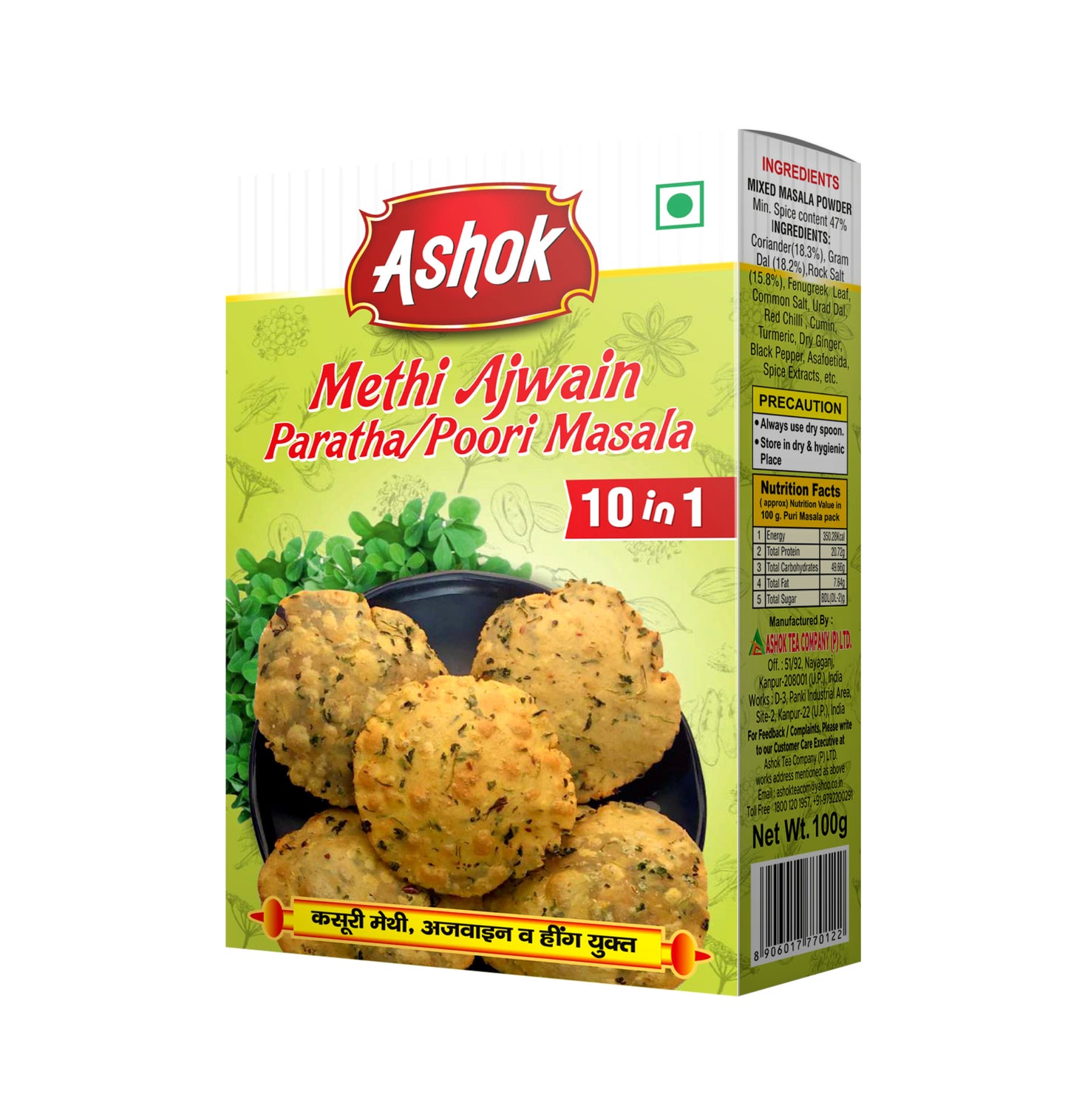 Ashok Kachori Masala 100g Pack of 3 + Methi Poori Masala 100g Pack of 3 Combo